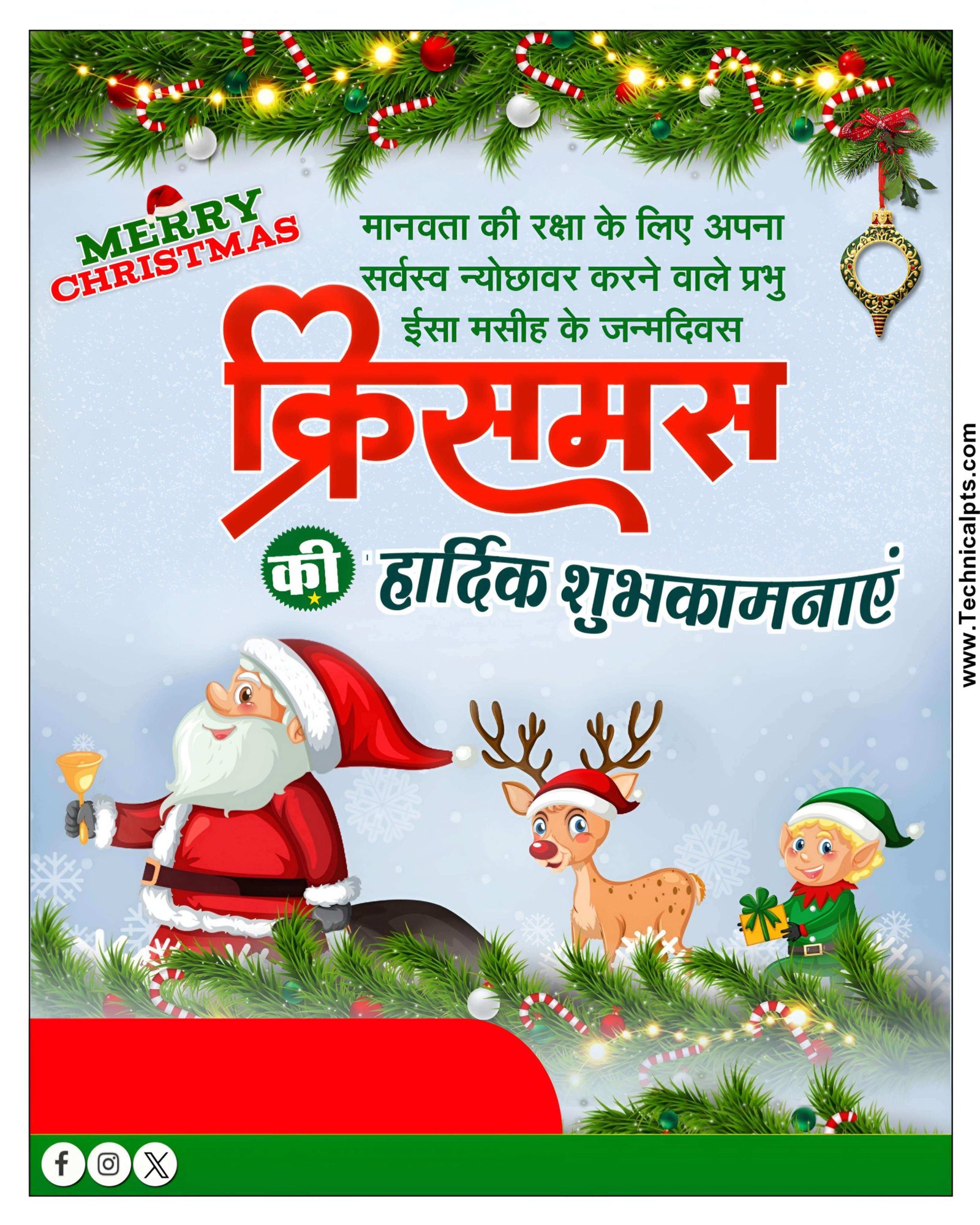 christmas poster banaye mobile se | Merry christmas banner editing | christmas day ka poster plp file download